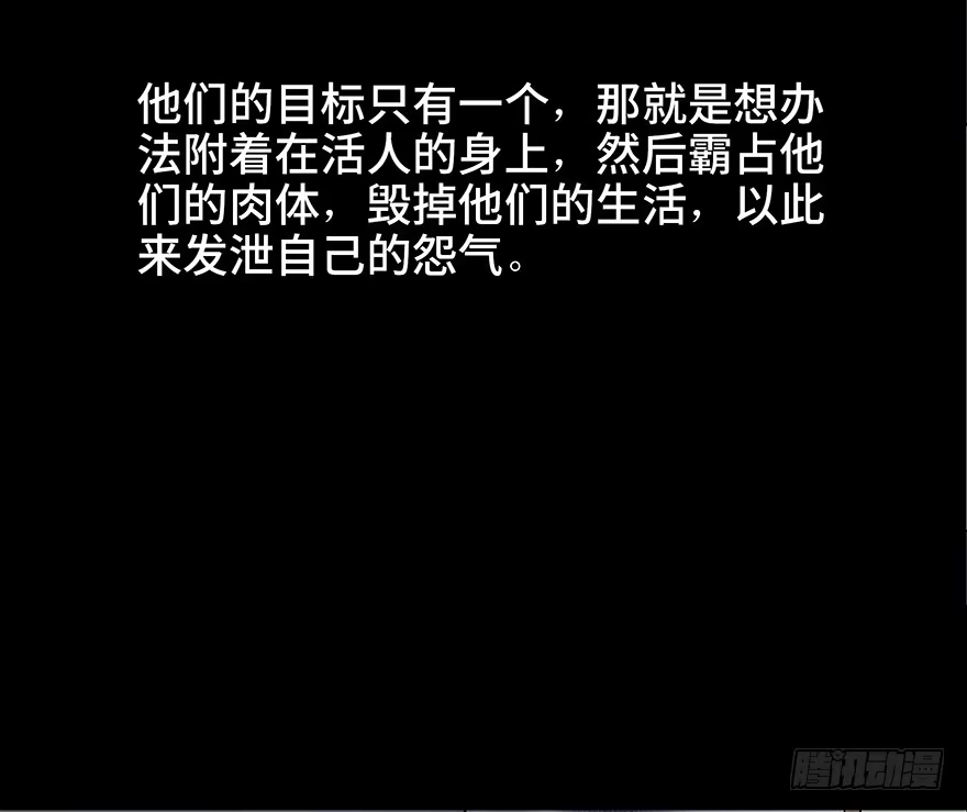 《心跳300秒》第四十八话·自我保护 第30页