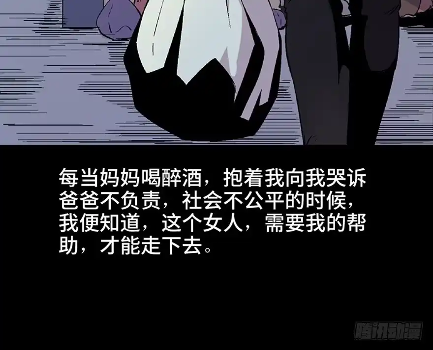 《心跳300秒》第四十八话·自我保护 第67页