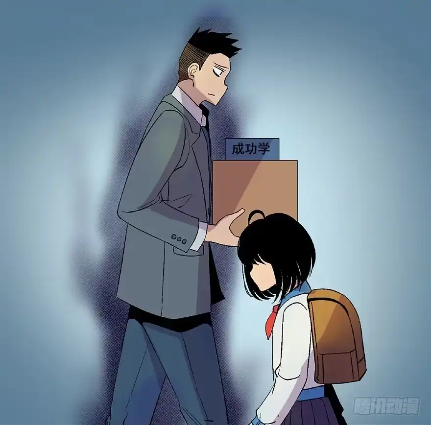 《心跳300秒》第四十八话·自我保护 第33页
