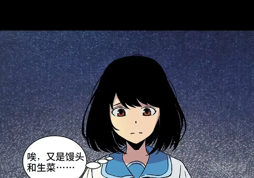 《心跳300秒》第四十八话·自我保护 第6页