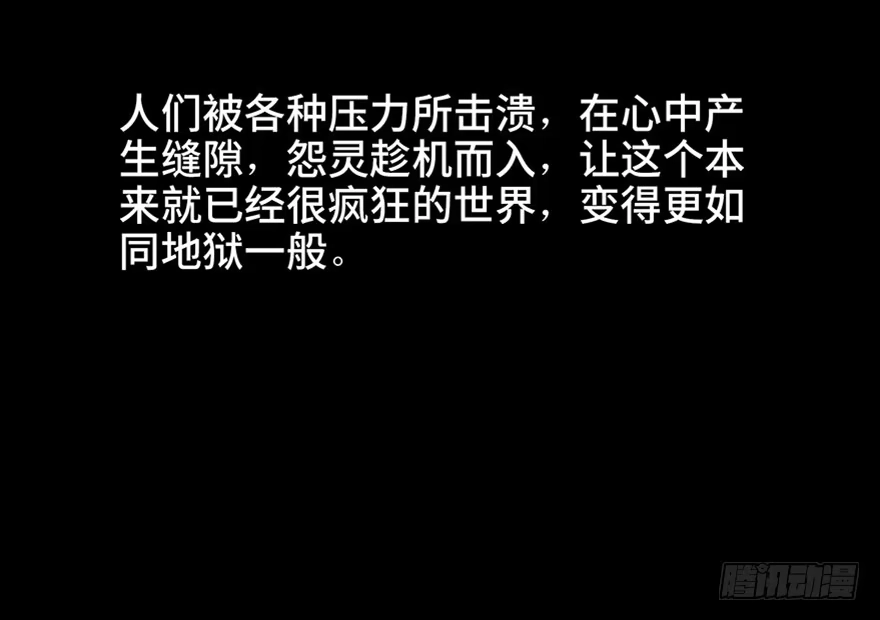 《心跳300秒》第四十八话·自我保护 第72页