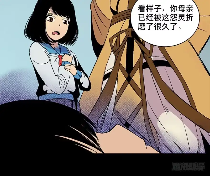 《心跳300秒》第四十八话·自我保护 第97页