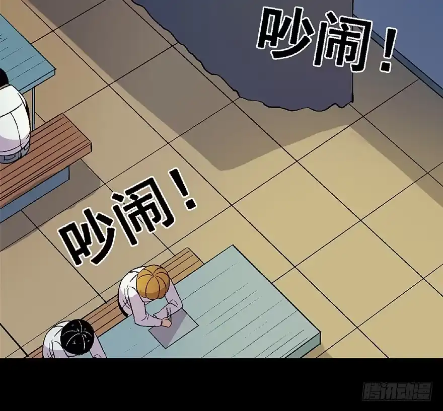 《心跳300秒》第四十八话·自我保护 第4页