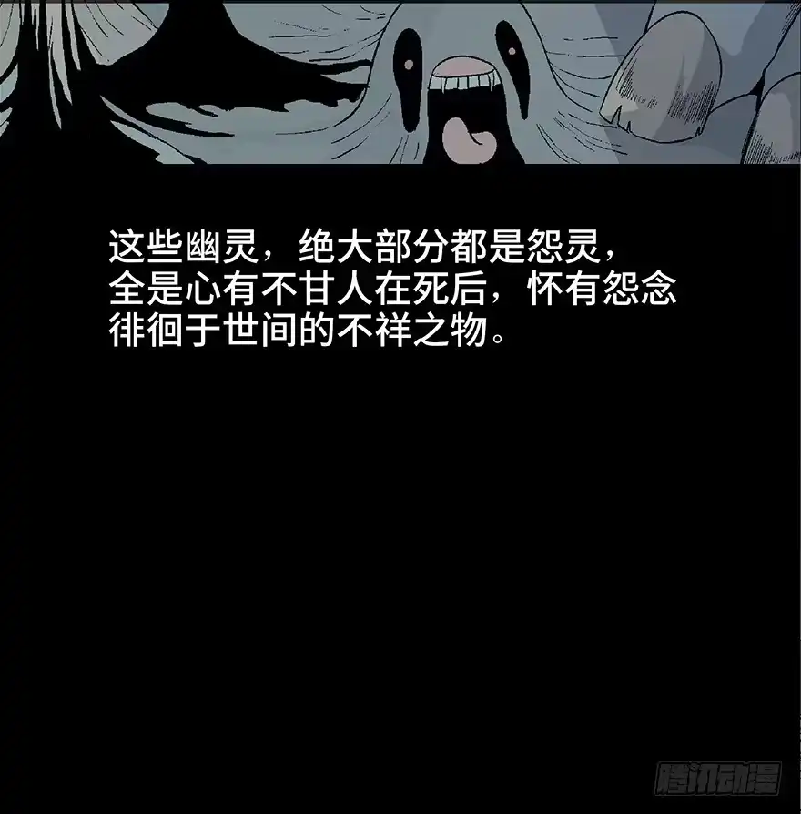 《心跳300秒》第四十八话·自我保护 第27页