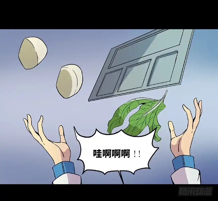 《心跳300秒》第四十八话·自我保护 第14页