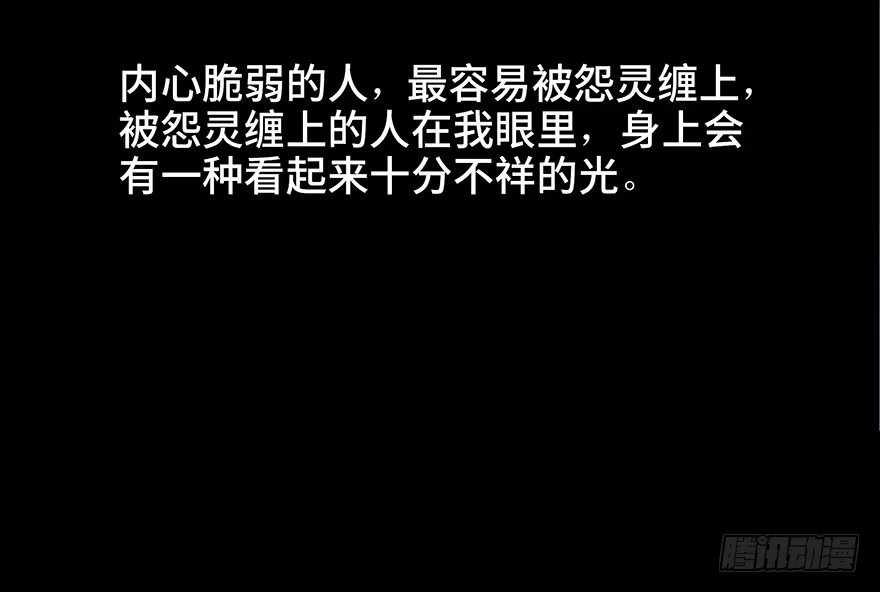 《心跳300秒》第四十八话·自我保护 第32页