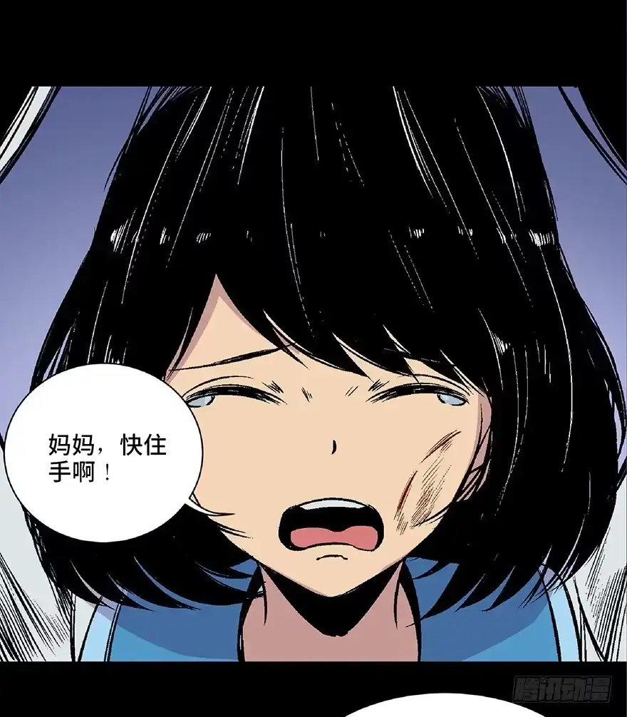 《心跳300秒》第四十八话·自我保护 第113页