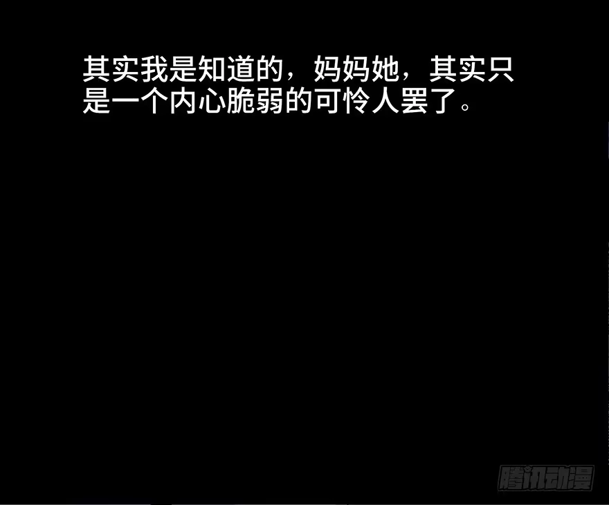 《心跳300秒》第四十八话·自我保护 第59页