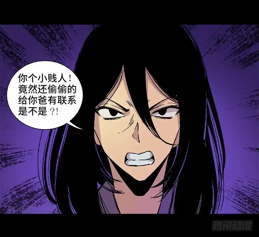 《心跳300秒》第四十八话·自我保护 第55页