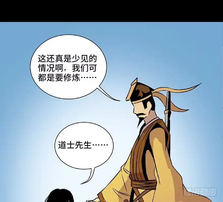《心跳300秒》第四十八话·自我保护 第88页
