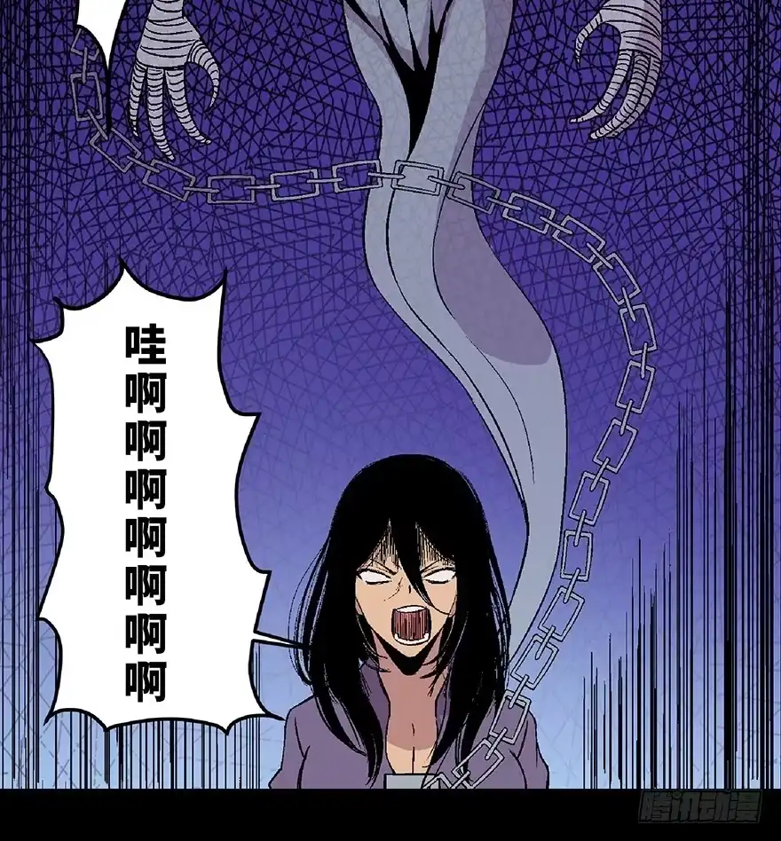 《心跳300秒》第四十八话·自我保护 第122页