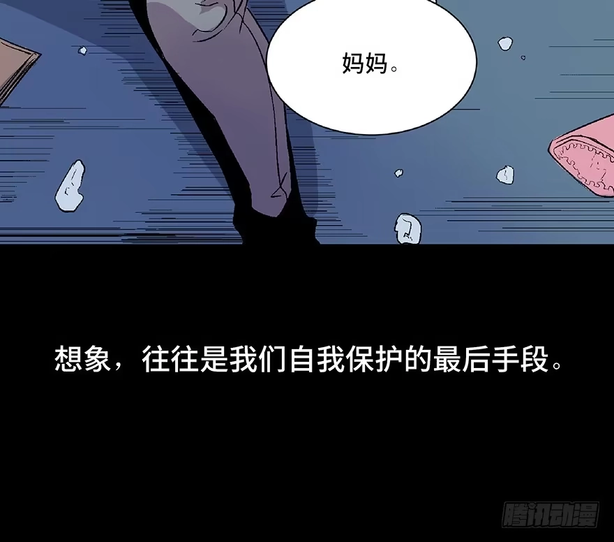 《心跳300秒》第四十八话·自我保护 第139页