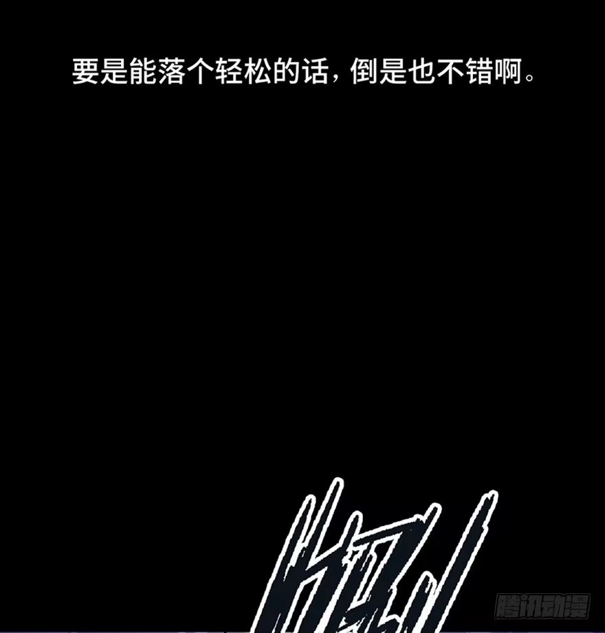 《心跳300秒》第四十八话·自我保护 第78页