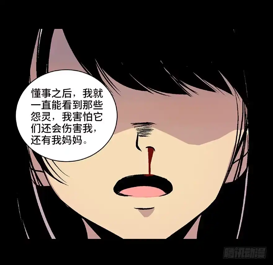 《心跳300秒》第四十八话·自我保护 第130页