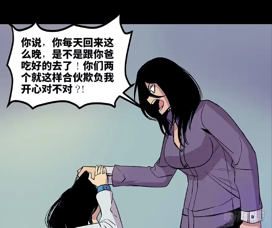 《心跳300秒》第四十八话·自我保护 第56页