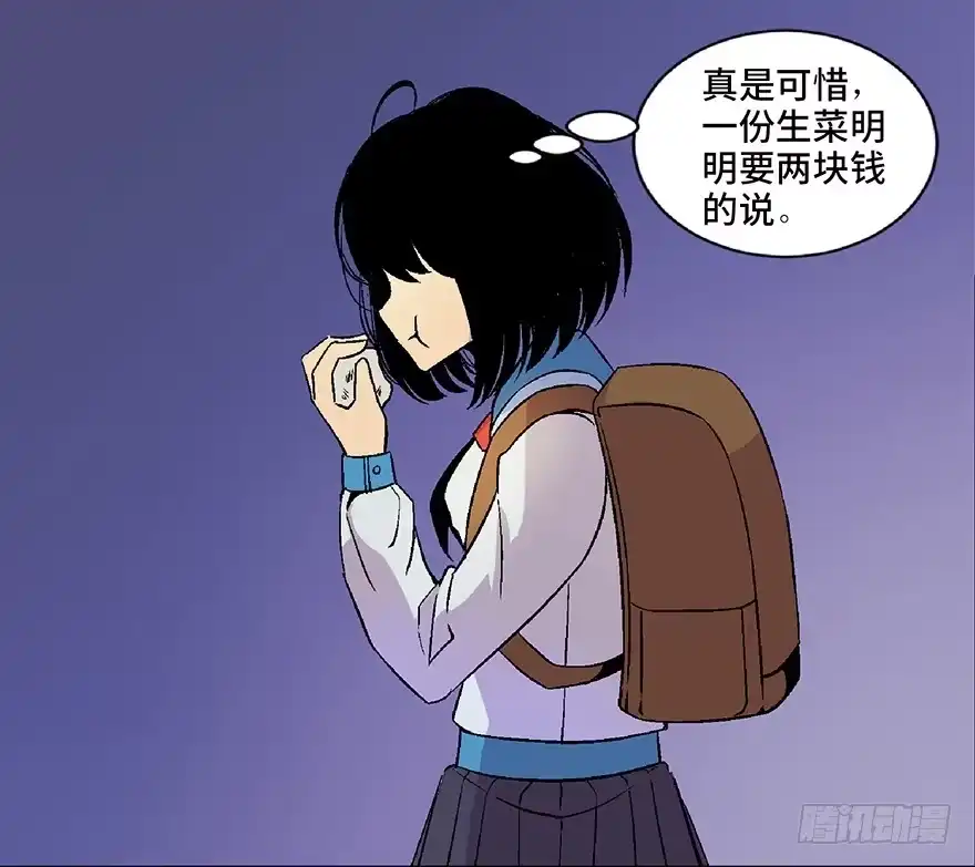 《心跳300秒》第四十八话·自我保护 第23页