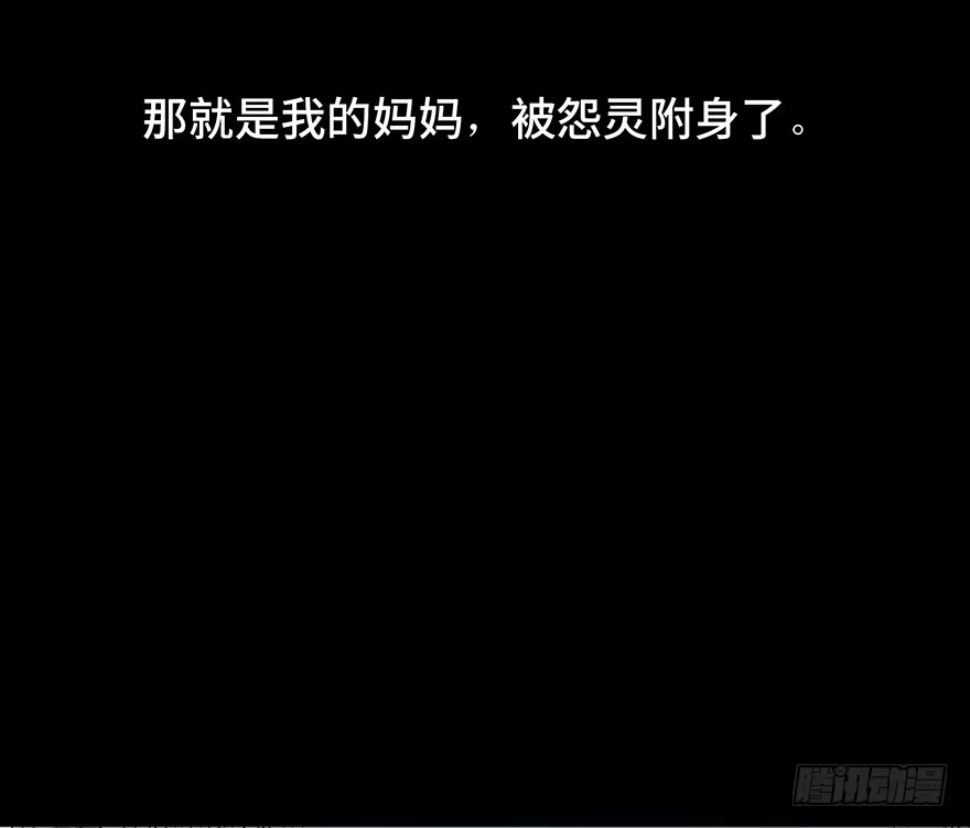 《心跳300秒》第四十八话·自我保护 第39页