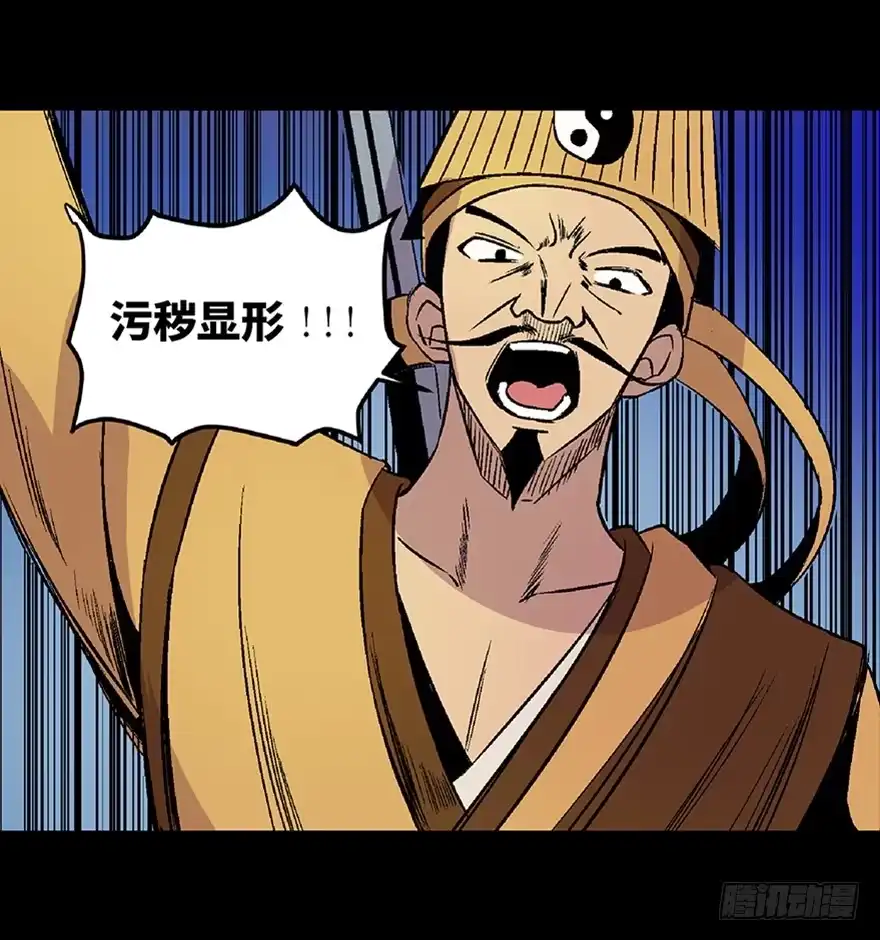 《心跳300秒》第四十八话·自我保护 第102页