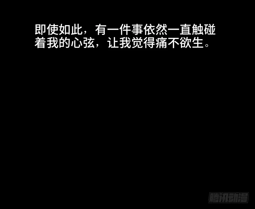 《心跳300秒》第四十八话·自我保护 第37页