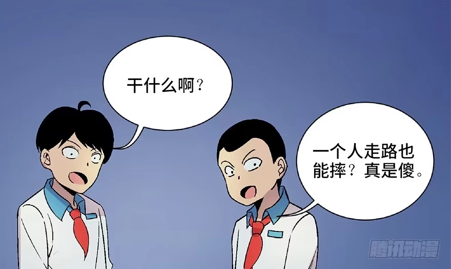 《心跳300秒》第四十八话·自我保护 第17页