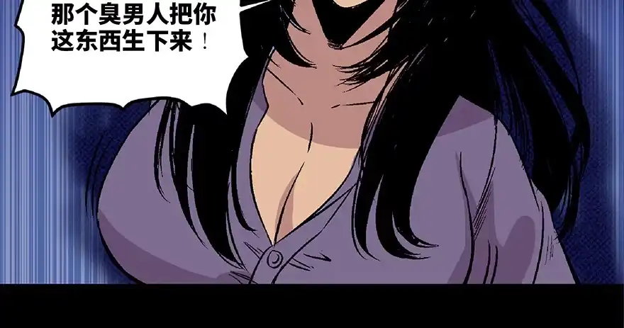 《心跳300秒》第四十八话·自我保护 第117页
