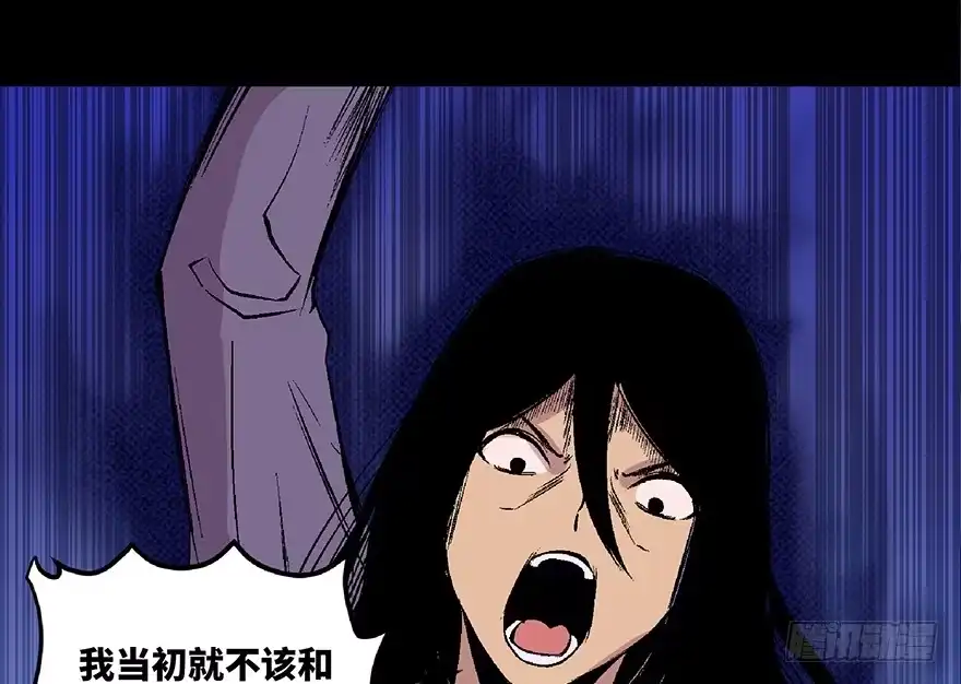 《心跳300秒》第四十八话·自我保护 第116页