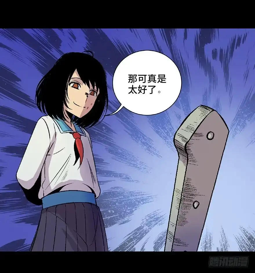 《心跳300秒》第四十八话·自我保护 第134页