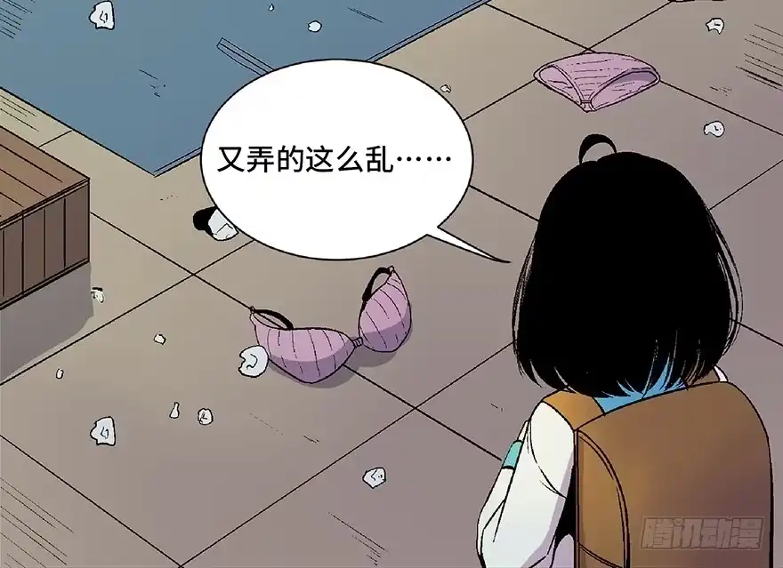 《心跳300秒》第四十八话·自我保护 第41页