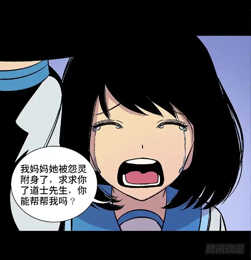 《心跳300秒》第四十八话·自我保护 第90页