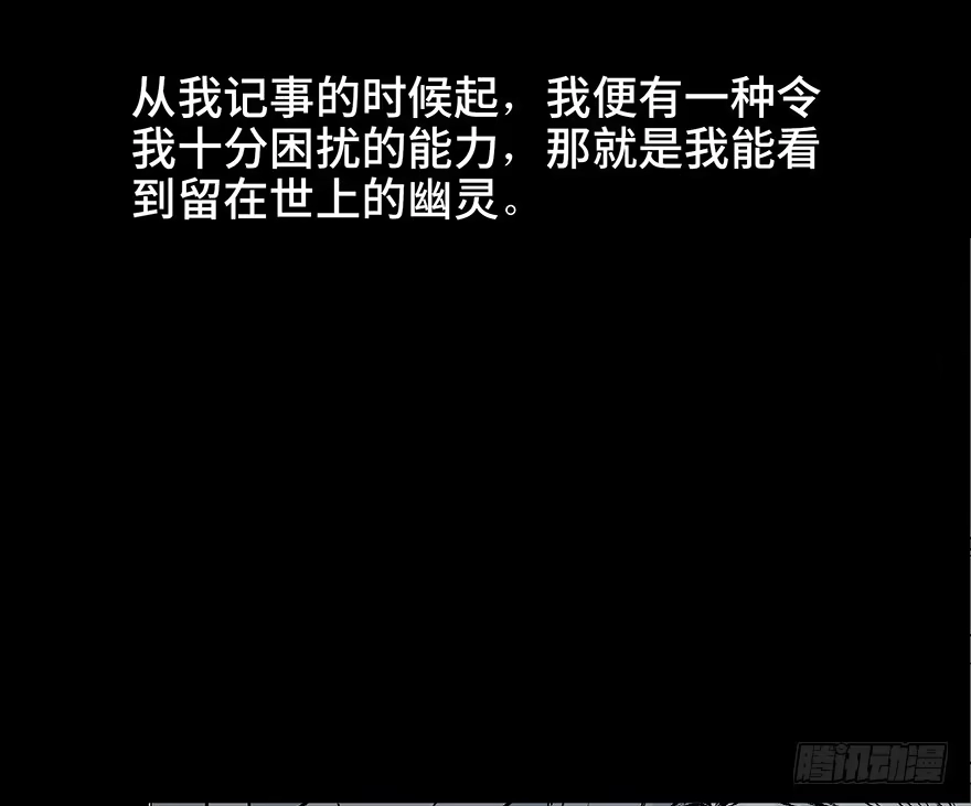 《心跳300秒》第四十八话·自我保护 第24页