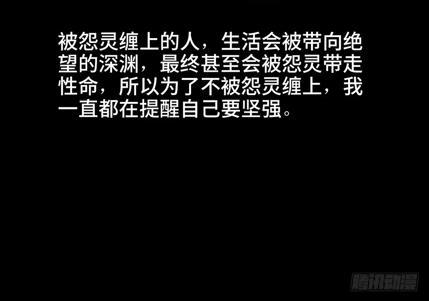 《心跳300秒》第四十八话·自我保护 第34页