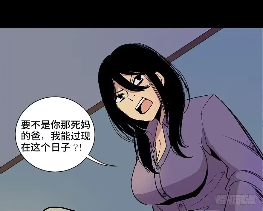 《心跳300秒》第四十八话·自我保护 第52页