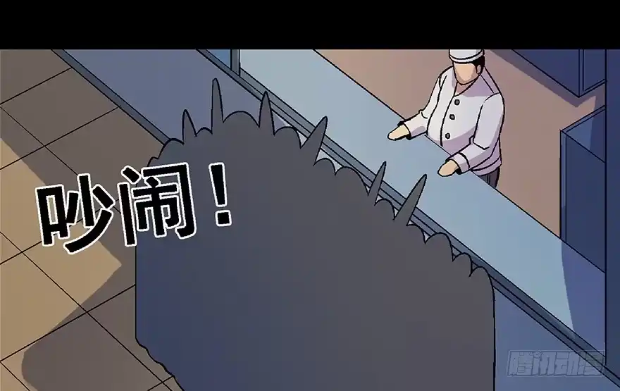 《心跳300秒》第四十八话·自我保护 第3页
