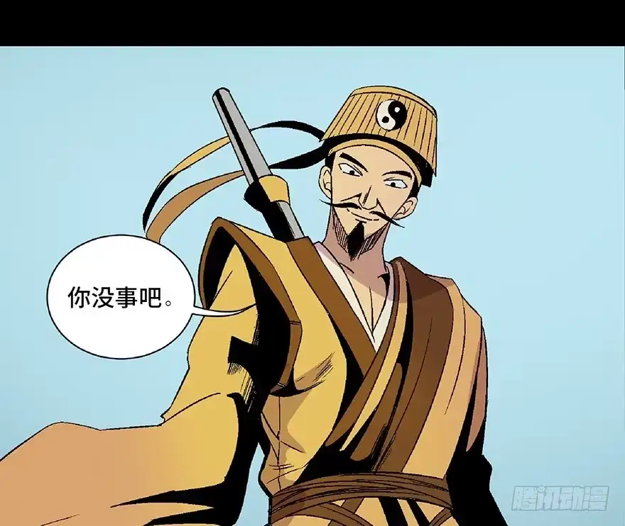 《心跳300秒》第四十八话·自我保护 第83页