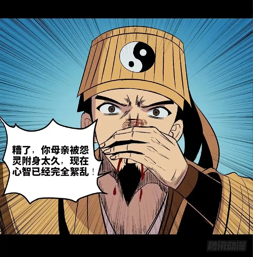 《心跳300秒》第四十八话·自我保护 第110页