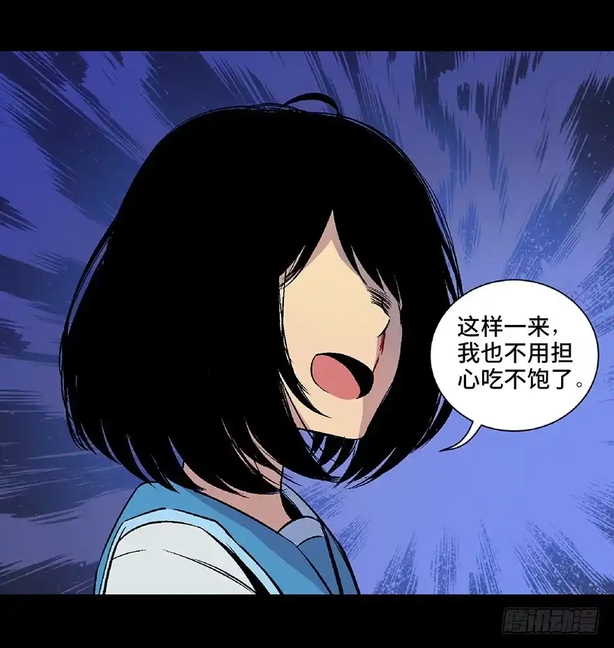 《心跳300秒》第四十八话·自我保护 第135页