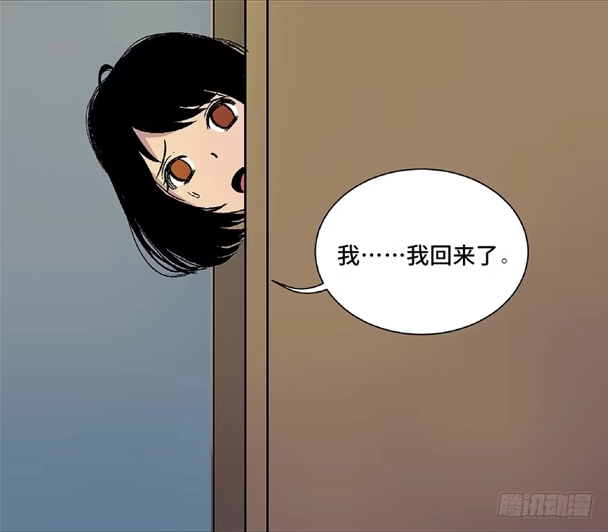 《心跳300秒》第四十八话·自我保护 第38页