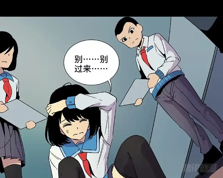 《心跳300秒》第四十八话·自我保护 第15页