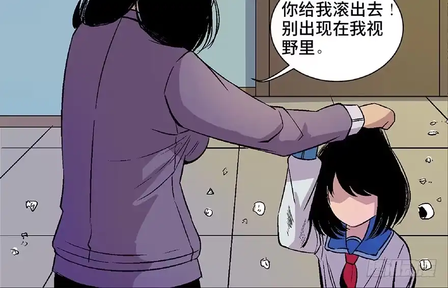 《心跳300秒》第四十八话·自我保护 第61页