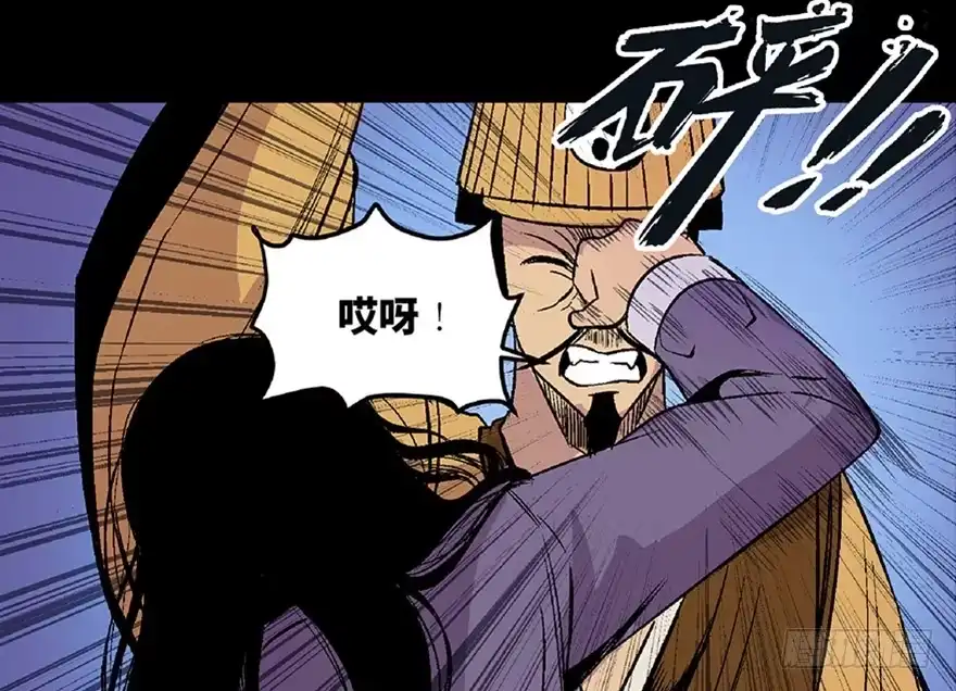 《心跳300秒》第四十八话·自我保护 第104页