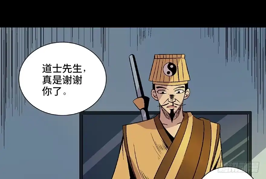 《心跳300秒》第四十八话·自我保护 第127页