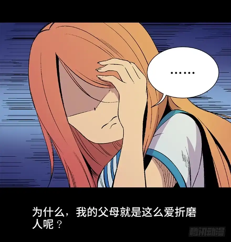 《心跳300秒》第四十九话·为了你好 第50页