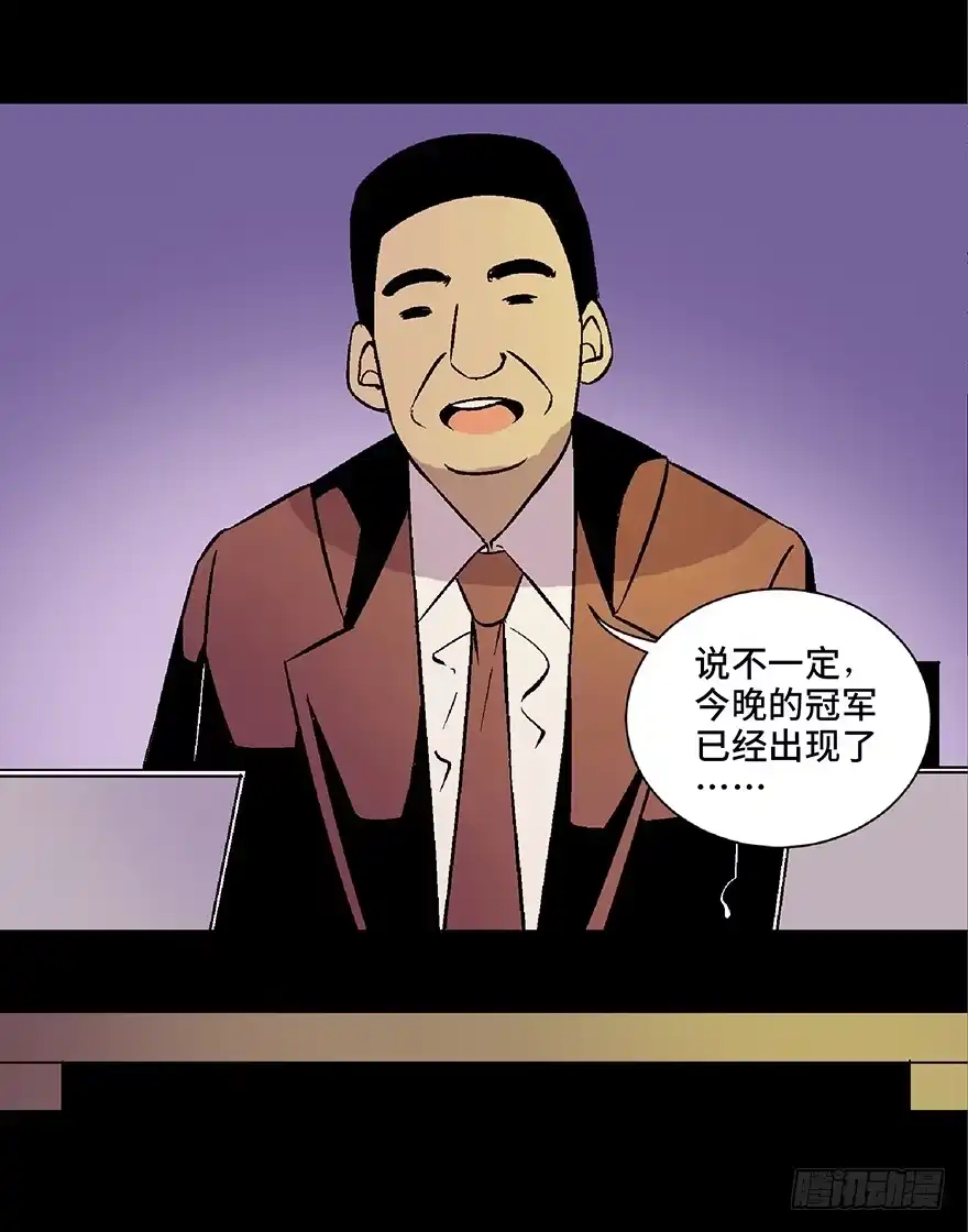 《心跳300秒》第四十九话·为了你好 第87页