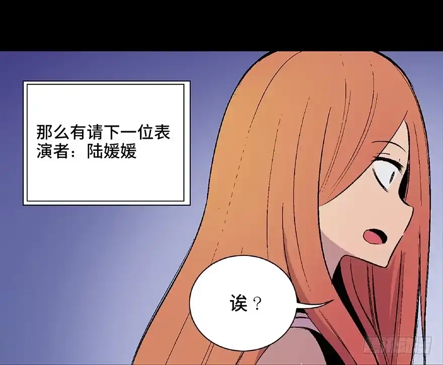 《心跳300秒》第四十九话·为了你好 第92页