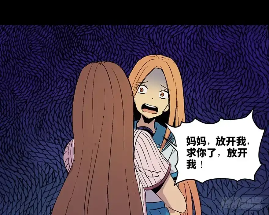 《心跳300秒》第四十九话·为了你好 第134页