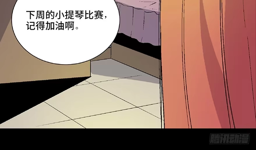 《心跳300秒》第四十九话·为了你好 第74页