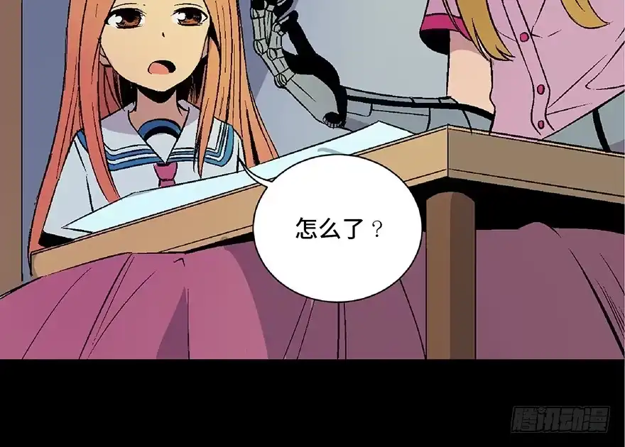 《心跳300秒》第四十九话·为了你好 第8页