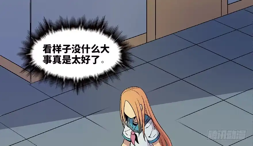 《心跳300秒》第四十九话·为了你好 第26页