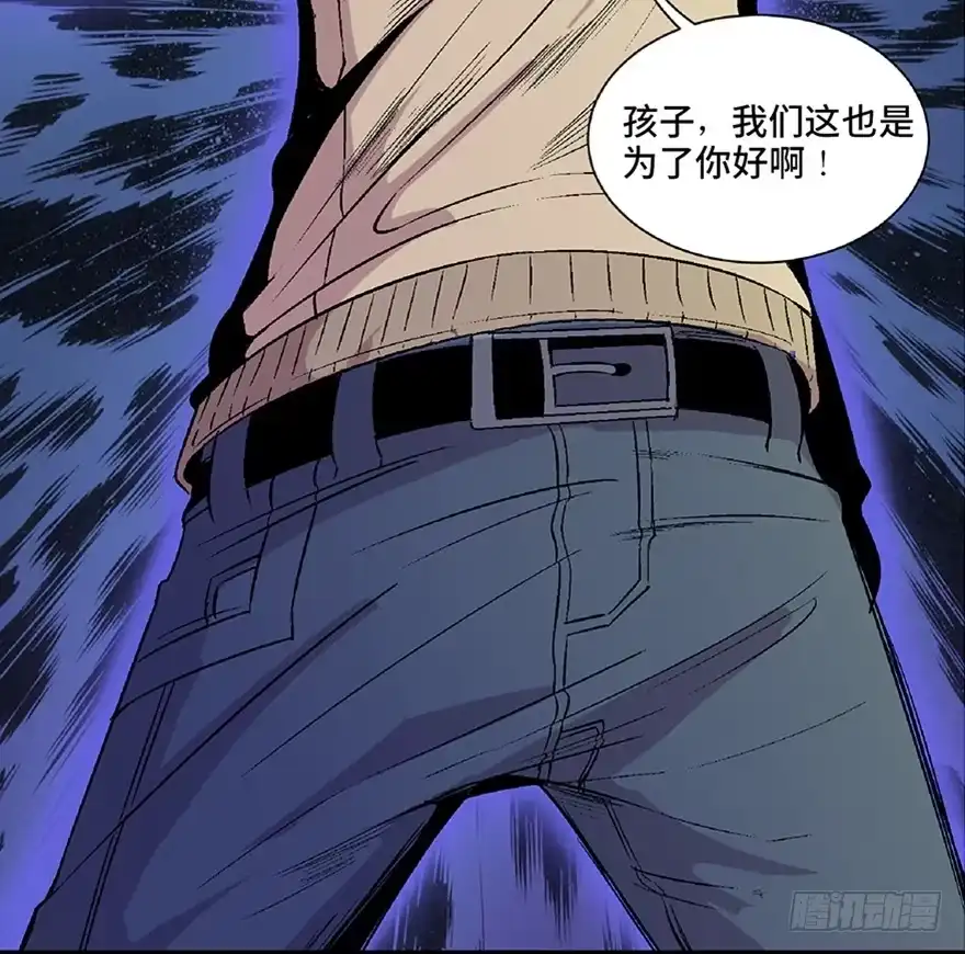 《心跳300秒》第四十九话·为了你好 第139页