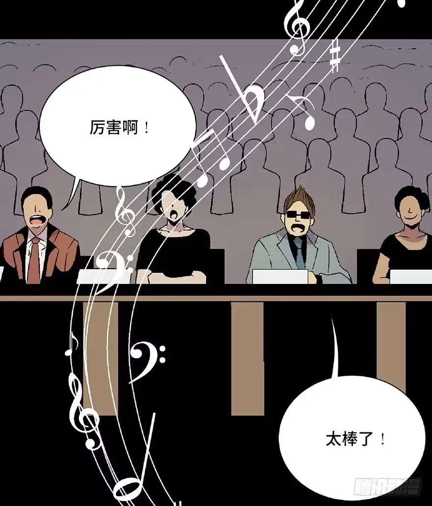 《心跳300秒》第四十九话·为了你好 第106页
